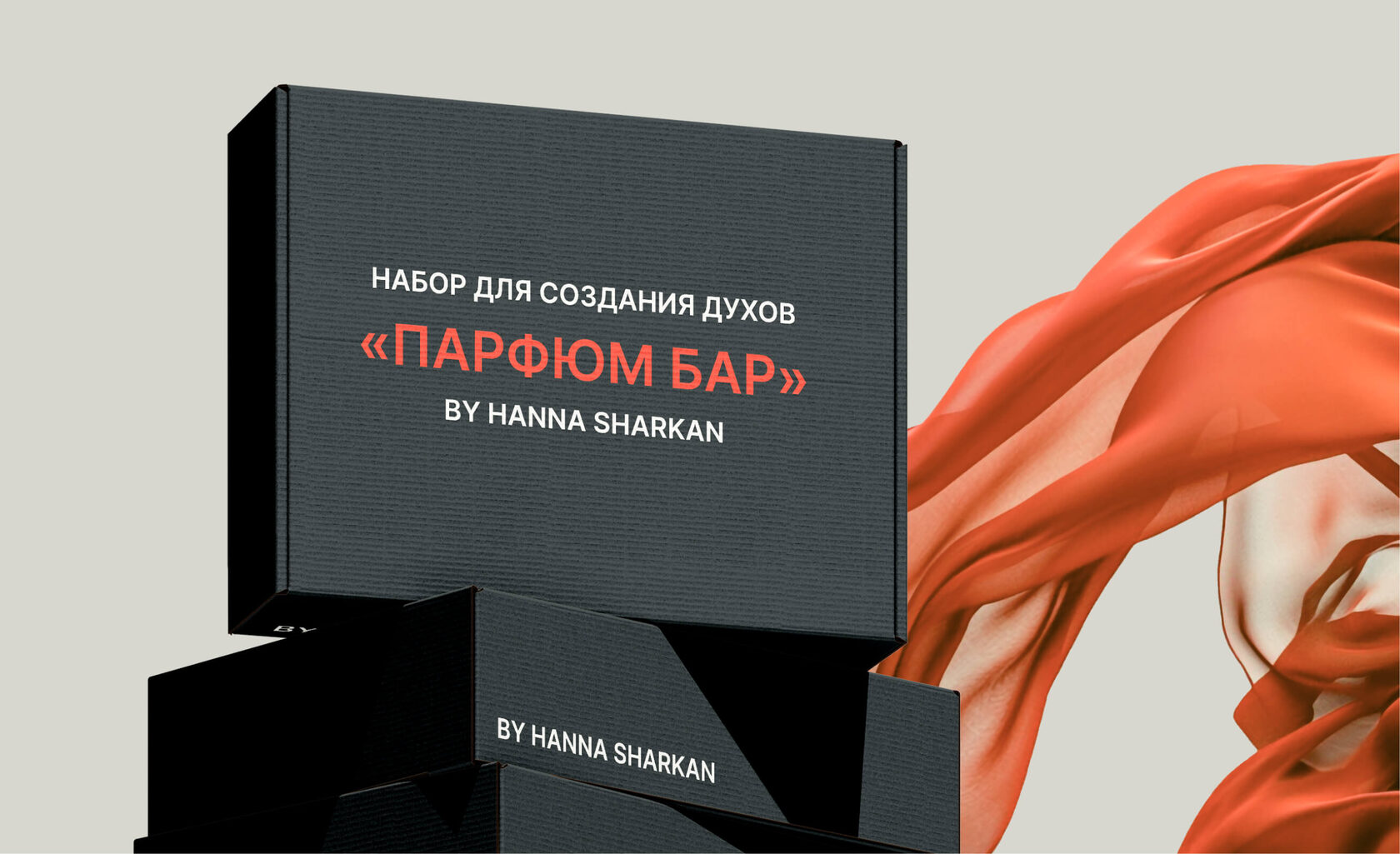 Набор для создания духов Парфюм-бар
